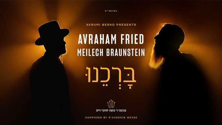מלבן - ברכנו