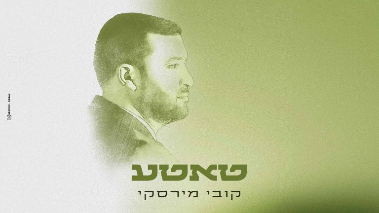 מלבן - טאטע (1)