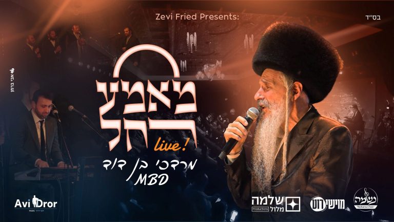 מלבן - מאמע
