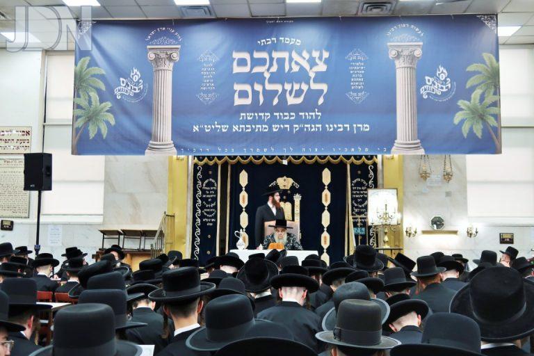 סאטמאר צאתכם לשלום בישיבה גדולה בקרית יואל (2)