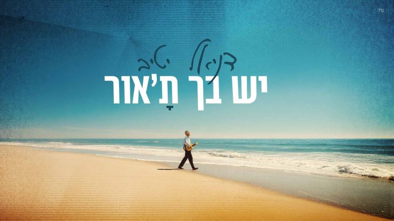 עטיפה (20) (1)