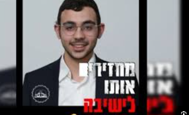 צילום מסך 2025-11-05 142650