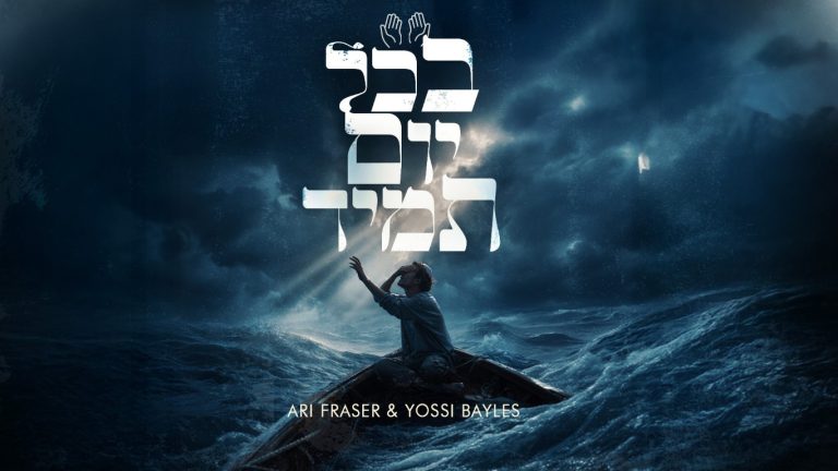 תמיד 1920