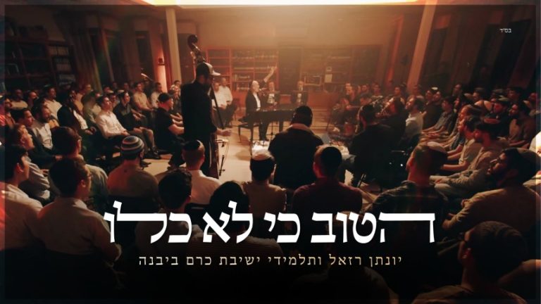 הטוב כי לא כלו - גרפיקה