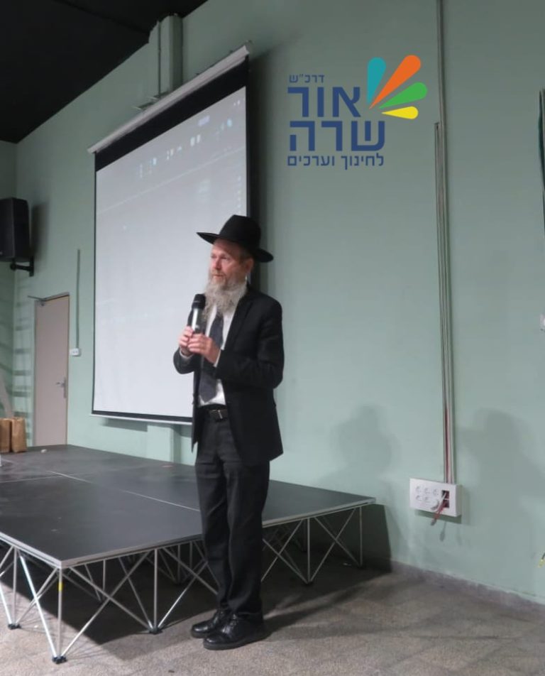 חסד נעורים אור שרה -תמונה