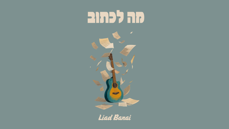 מה לכתוב - מלבן