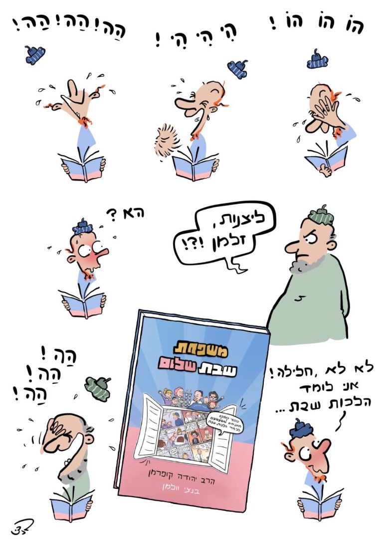 מודעה לקומיקס בנצי