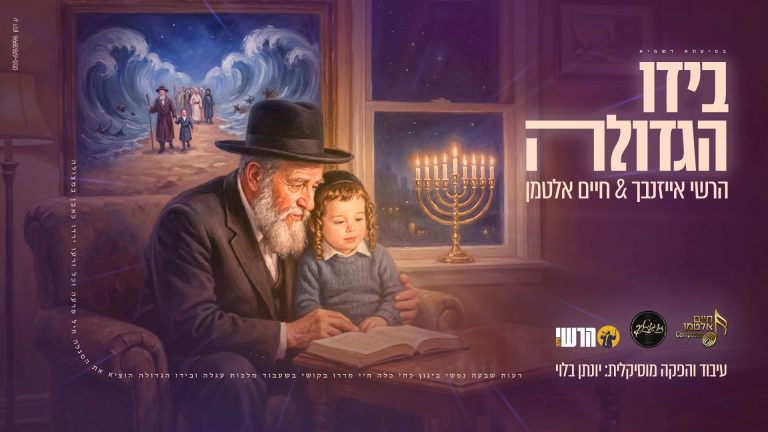 מלבן - בידו הגדולה