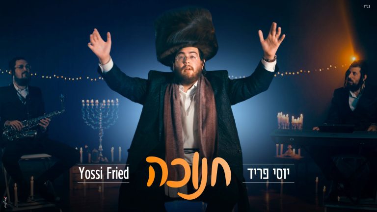 מלבן - חנוכה