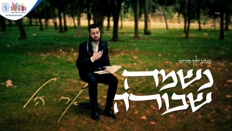 מלבן - נשמה שבורה