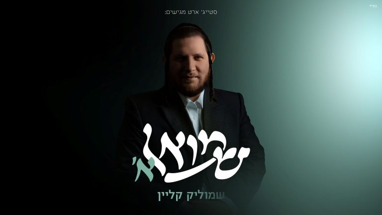 מלבן - שמואל א'