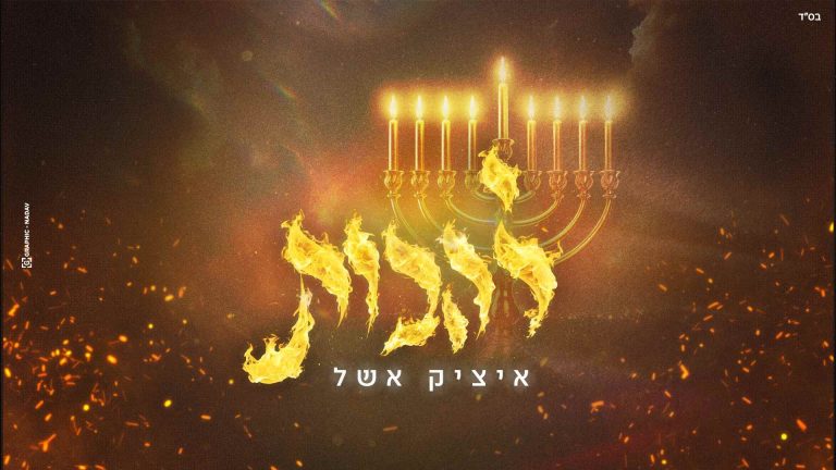 עטיפה (21) (1)