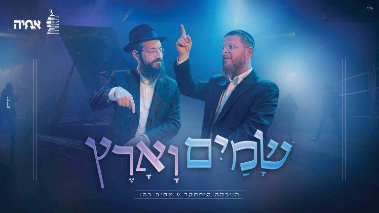 עטיפה, צילום יואב גת (1)