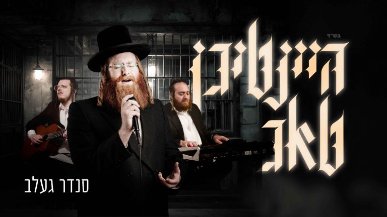 YT Thumbnail • Heintigen Tug • Badchen Sender Gelb (Presentation) @MusicOnTime (1)