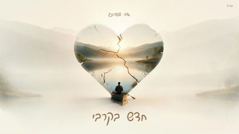 מלבן - חדש בקרבי