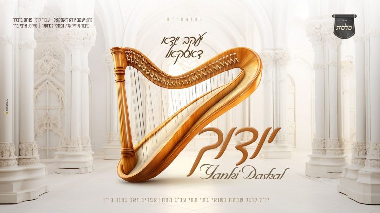 מלבן - יודוך