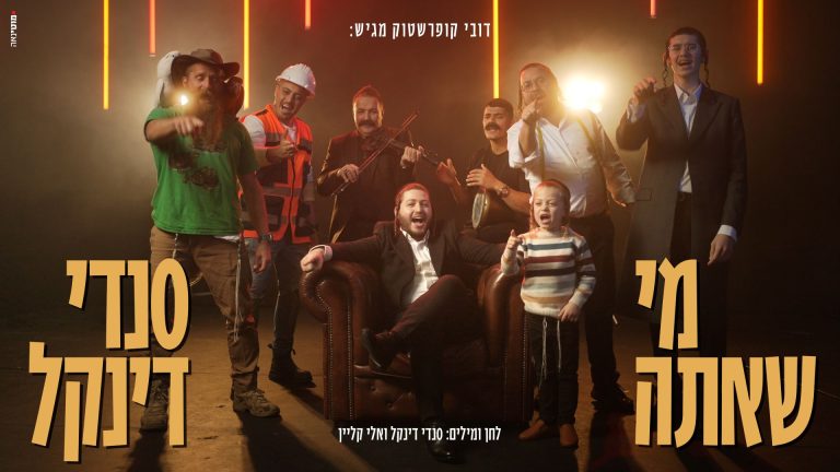 מלבן - מי שאתה