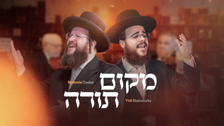 מלבן - מקום תורה