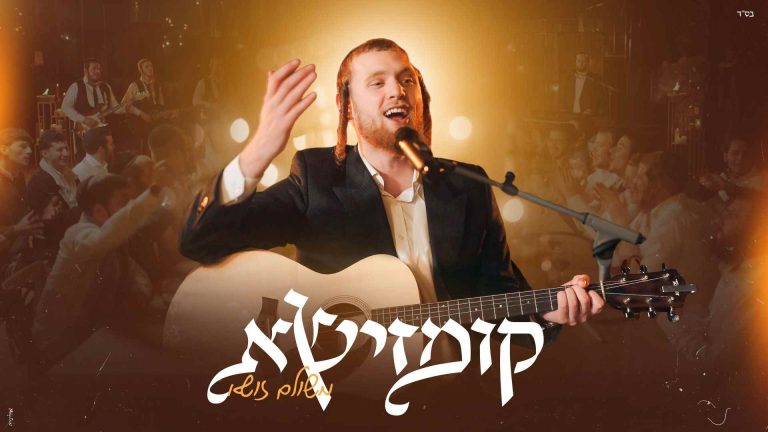 מלבן - קומזישא (1)