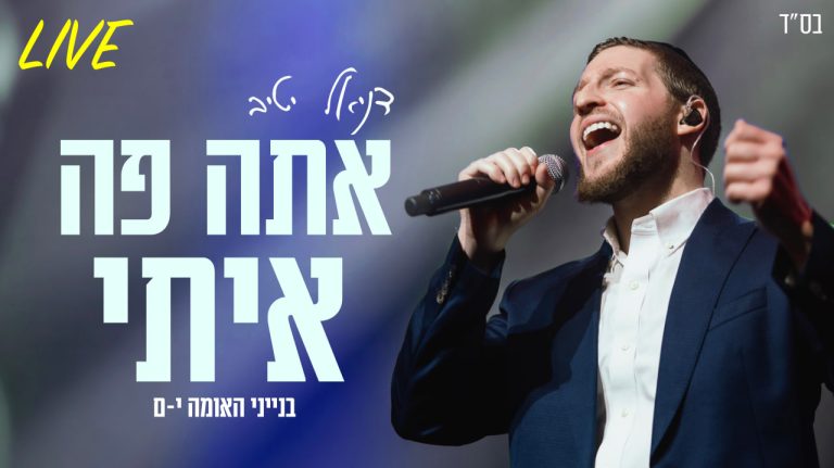עטיפה (23)