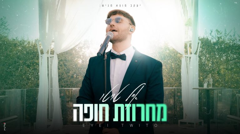 עטיפה (23)