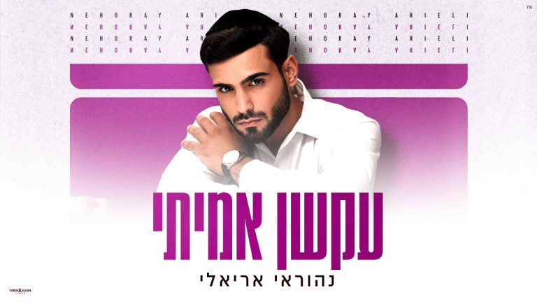 עטיפה (25) (1)