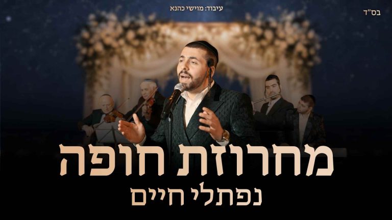 עטיפה, צילום ישראל ברכה (1)