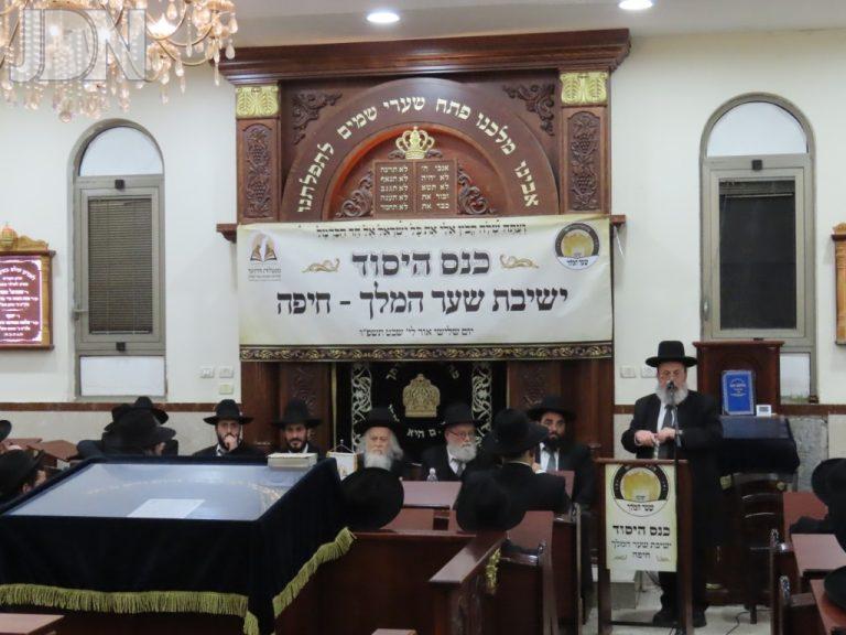ישיבת שער המלך הירושלמית פתחה סניף בחיפה צילום ש.פ