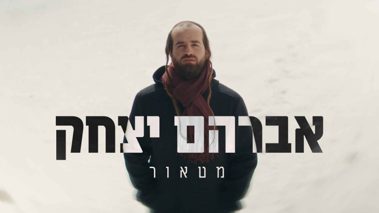 מטאור צילום מאודי אלכסלסי (1)