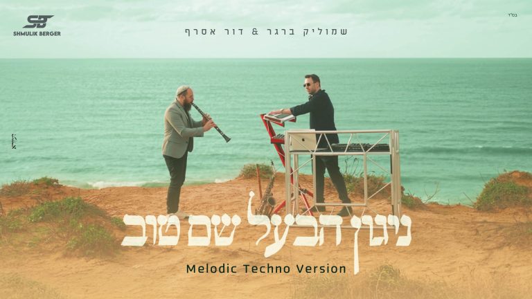 מלבן - בעש''ט