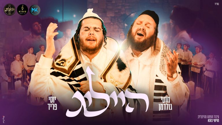 מלבן - הייליג