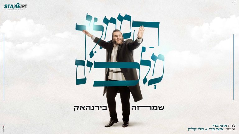 מלבן - הממליך מלכים
