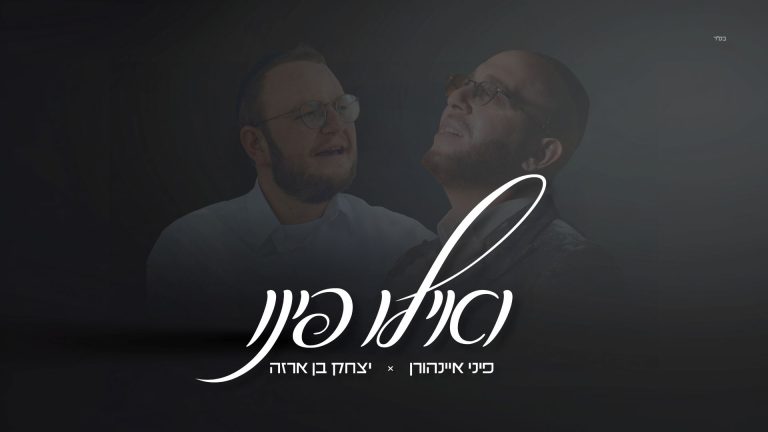 מלבן - ואילו פינו