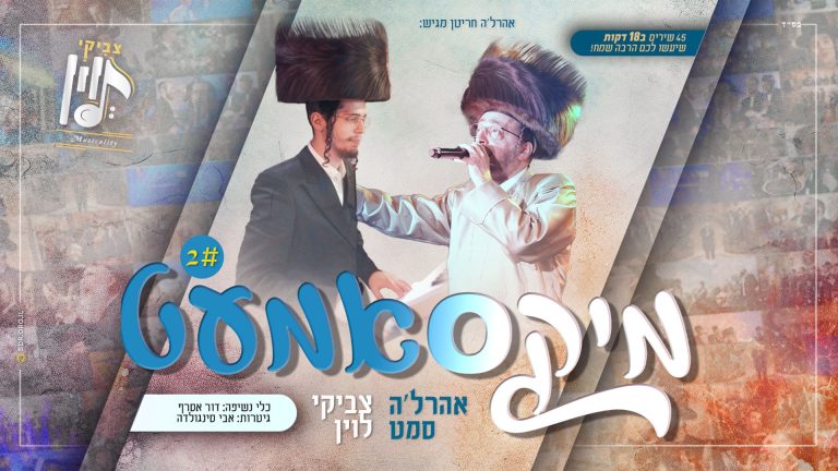 מלבן - מיקסאמעט