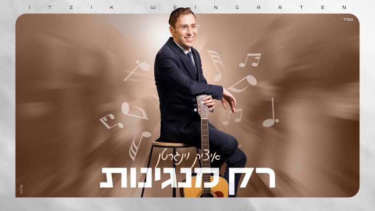 עטיפה (26) (1)