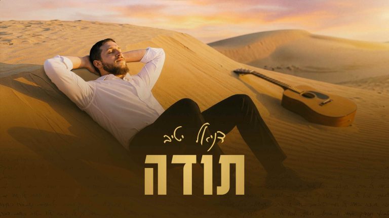 עטיפה (27) (1)