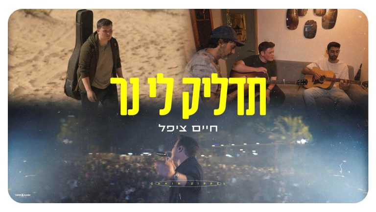 עטיפה (28) (1)