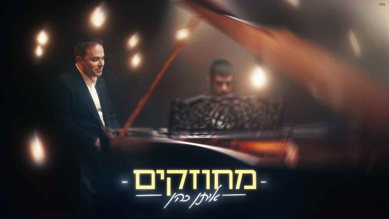 עטיפה, צילום טל חיים (1)