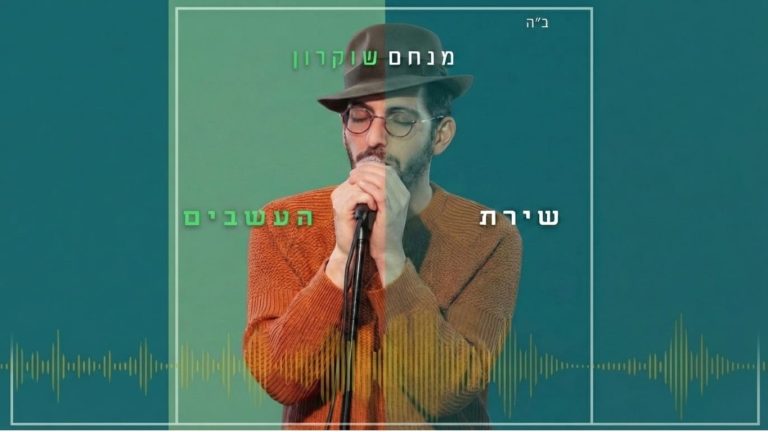 עשבים 1920