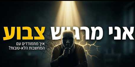 צילום מסך 2026-02-15 203033