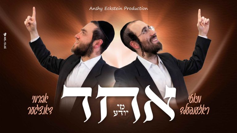 Echod youtube cover (1)
