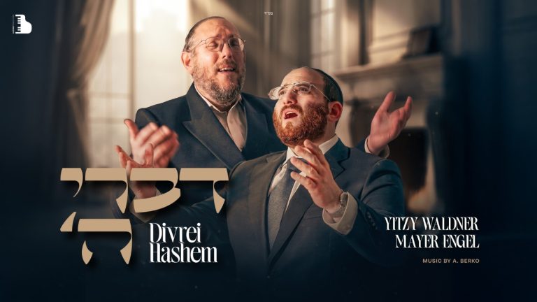 YW_ME_Divrei Hashem_Thumbnail_Banner
