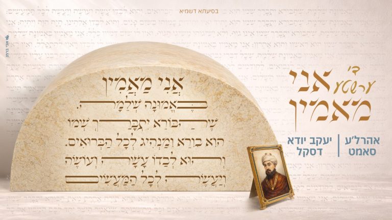 אני מאמין מלבן