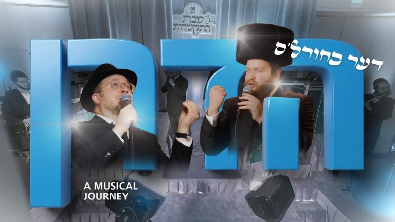 בחורל (2)