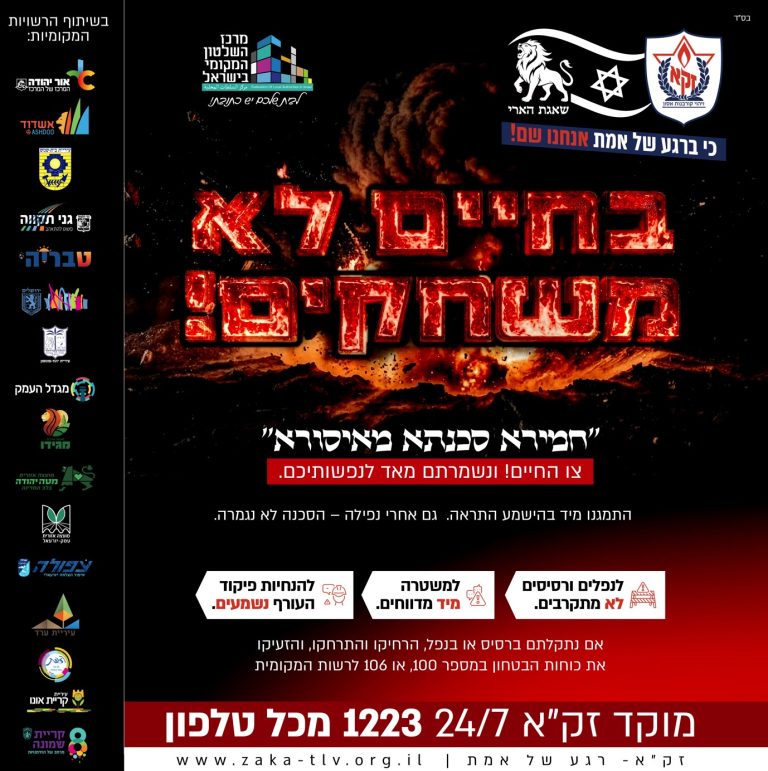 זקא-בחיים לא משחקים