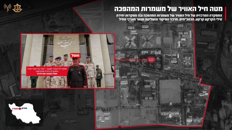 מטה חיל האויר של משמרות המהפכה-compressed