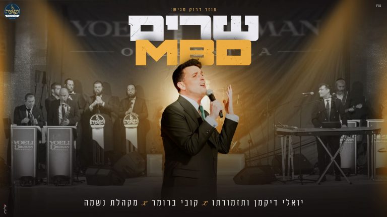 מלבן - MBD