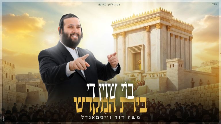 מלבן - בוי שויין