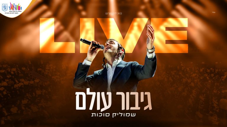 מלבן - גיבור עולם