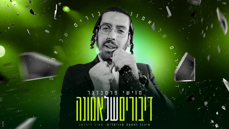 מלבן - דיבורים